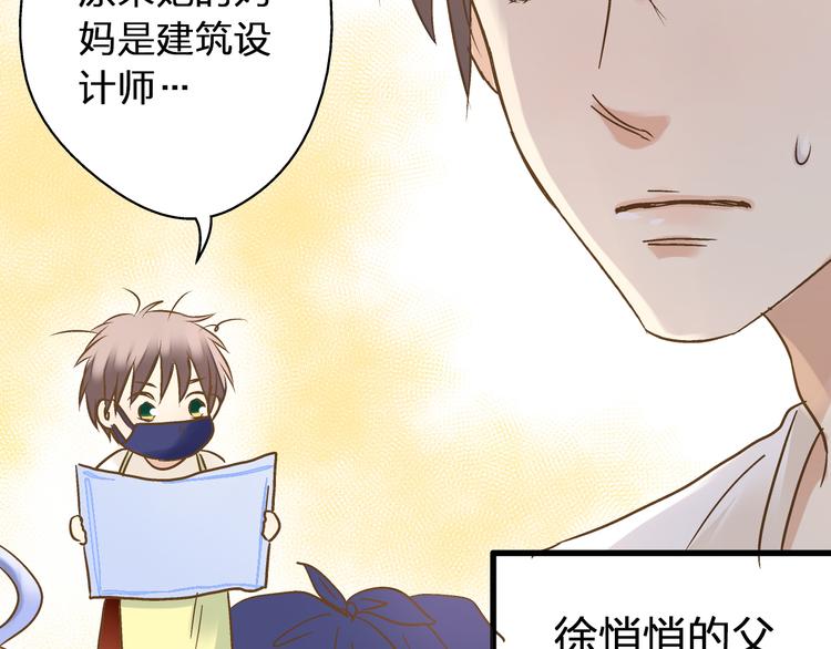 第32话 生病(1/2)-第32话