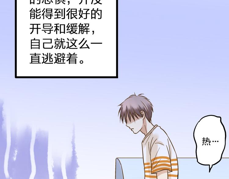 第32话 生病(1/2)-第32话