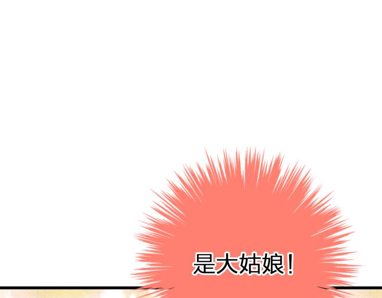 第34话 虹(1/2)-第34话