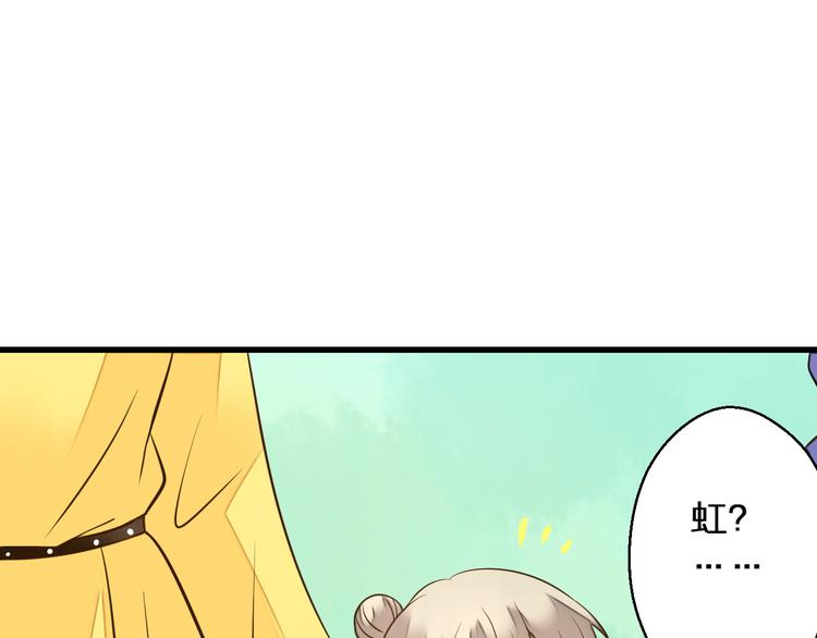 第34话 虹(1/2)-第34话