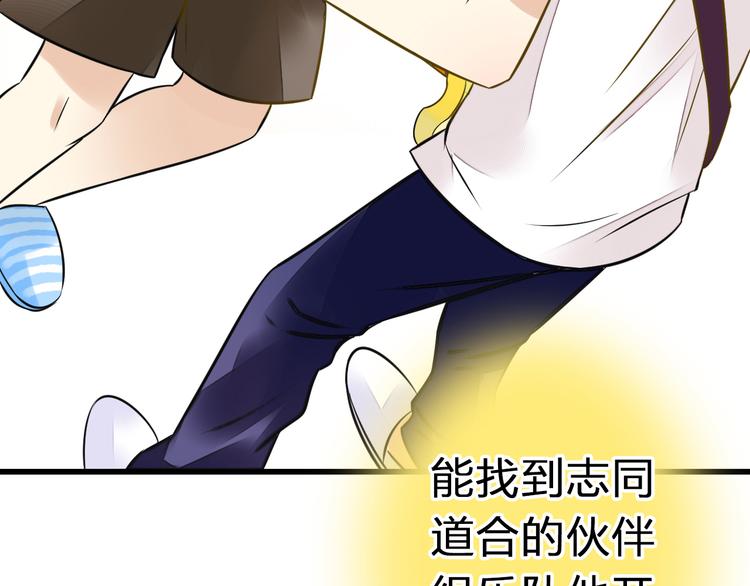 第35话（下）躁起来(1/2)-第36话