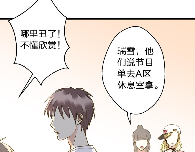 第37话 暧昧时刻(1/2)-第38话