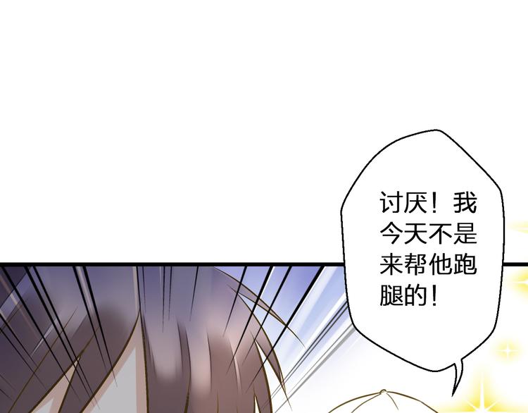 第37话 暧昧时刻(1/2)-第38话