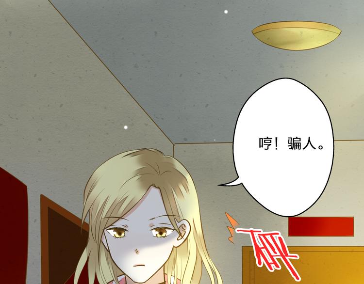 第39话 你在包庇他(1/2)-第40话