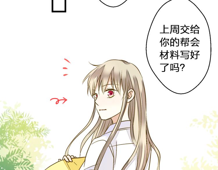 第39话 你在包庇他(1/2)-第40话