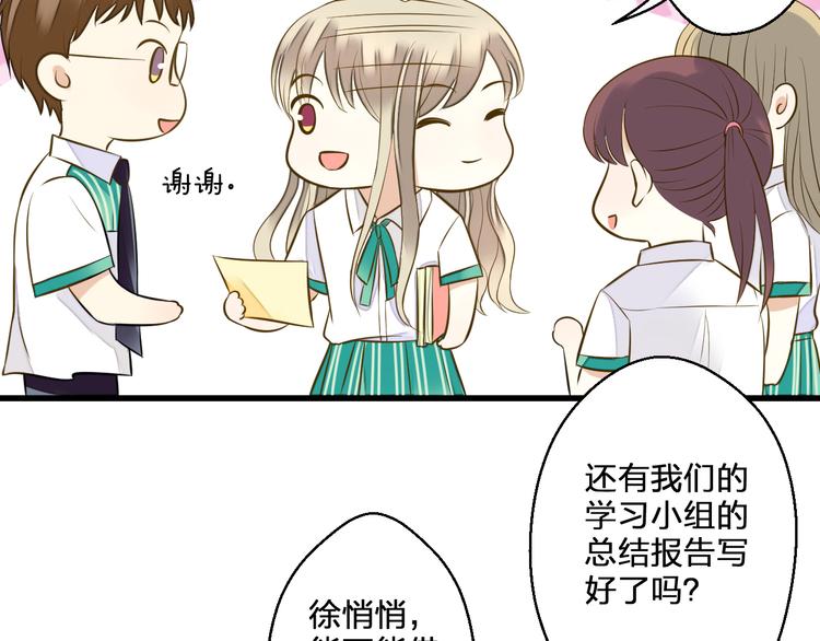 第39话 你在包庇他(1/2)-第40话