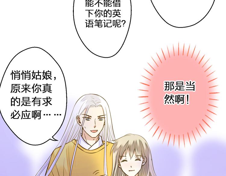 第39话 你在包庇他(1/2)-第40话