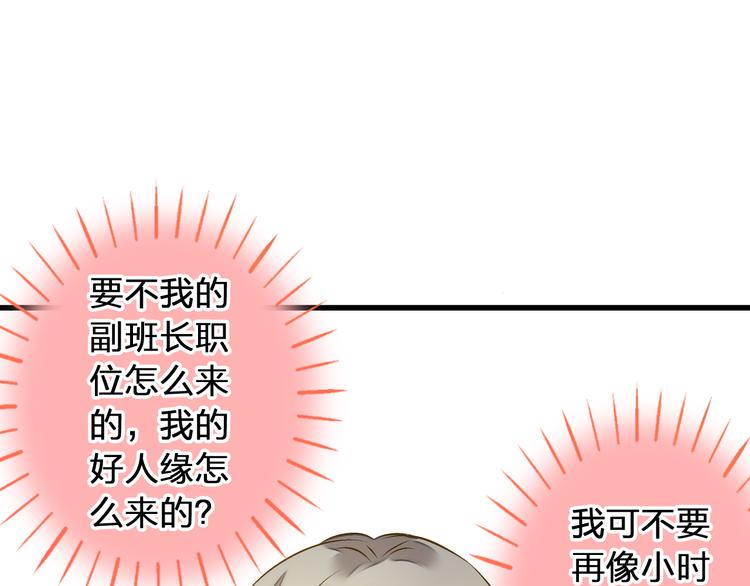 第39话 你在包庇他(1/2)-第40话