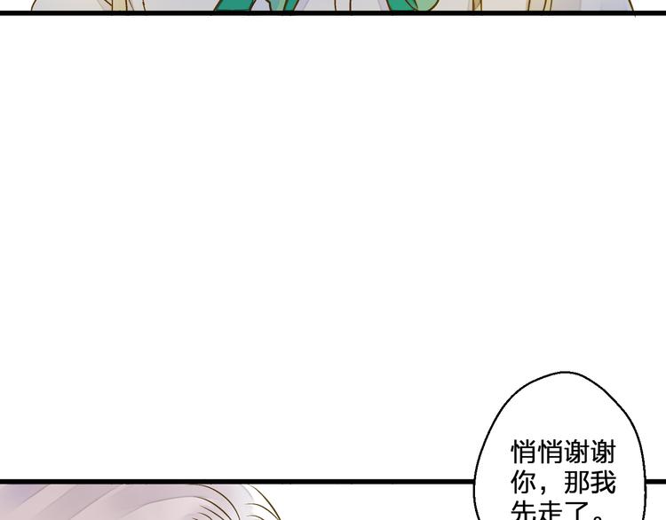 第39话 你在包庇他(1/2)-第40话