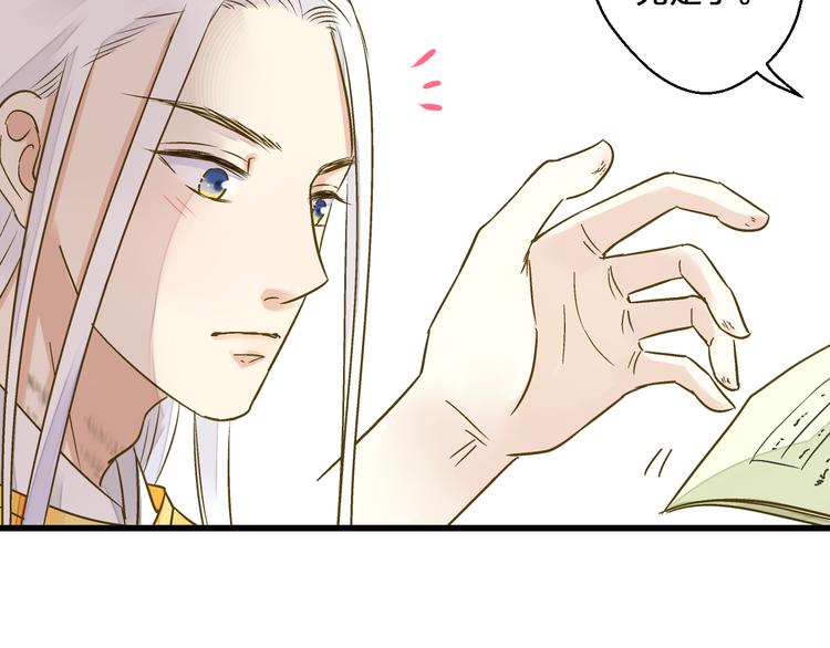 第39话 你在包庇他(1/2)-第40话