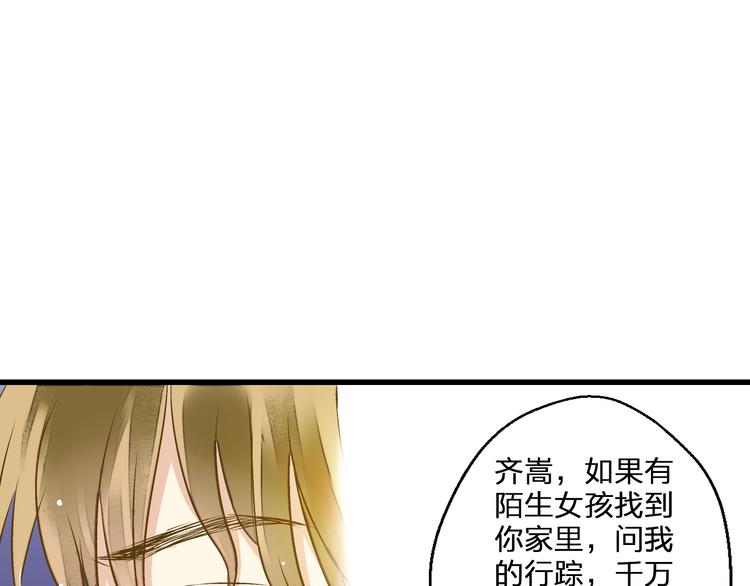 第39话 你在包庇他(1/2)-第40话