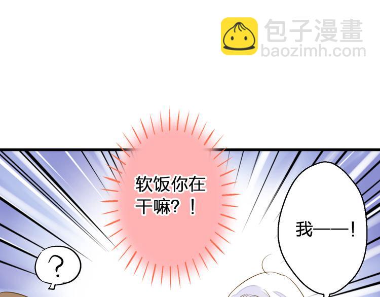 第39话 你在包庇他(1/2)-第40话