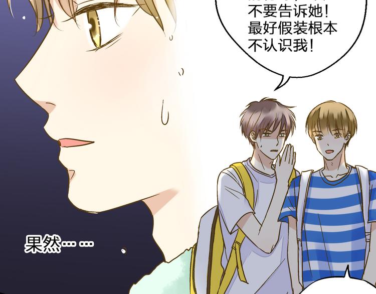 第39话 你在包庇他(1/2)-第40话