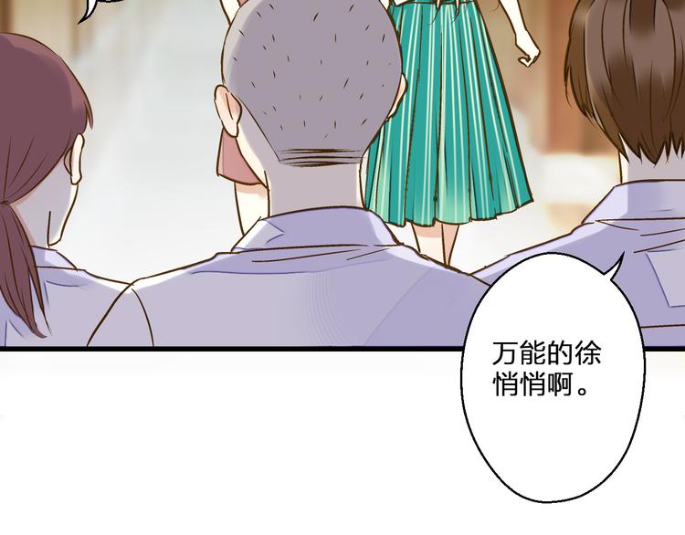 第39话 你在包庇他(1/2)-第40话