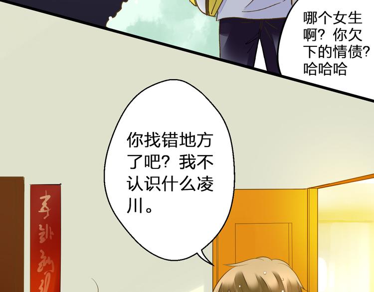 第39话 你在包庇他(1/2)-第40话