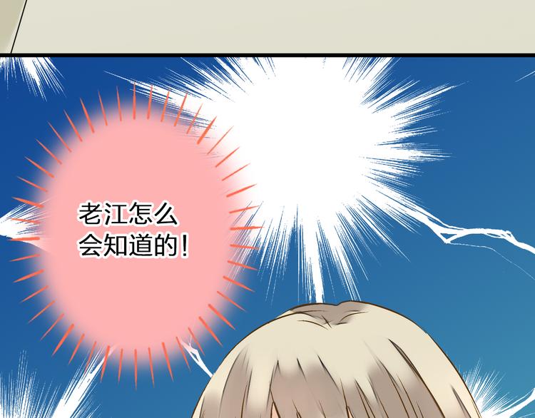 第39话 你在包庇他(1/2)-第40话