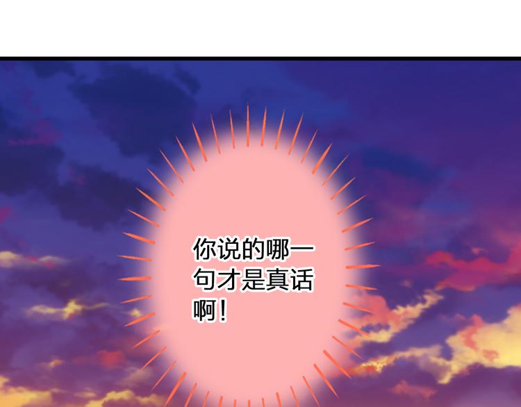 第41话 我是冒牌货(1/2)-第42话