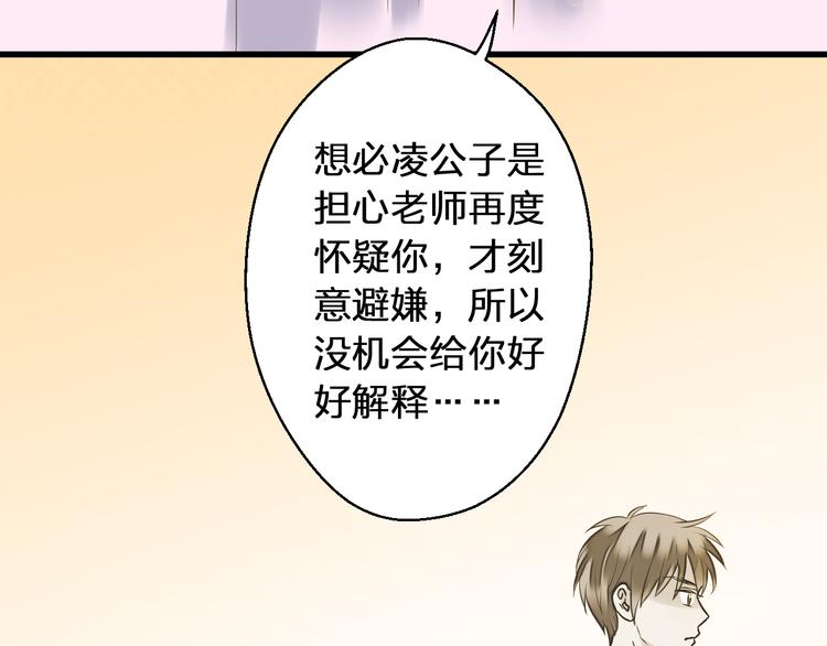 第41话 我是冒牌货(1/2)-第42话