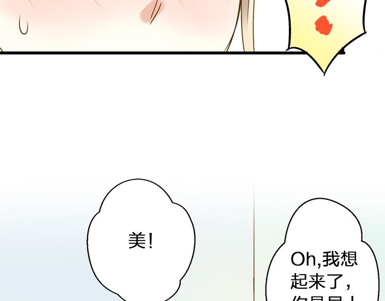 第41话 我是冒牌货(1/2)-第42话