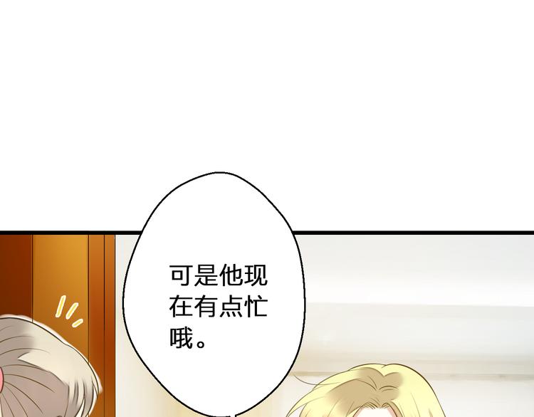 第41话 我是冒牌货(1/2)-第42话