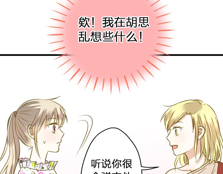 第41话 我是冒牌货(1/2)-第42话