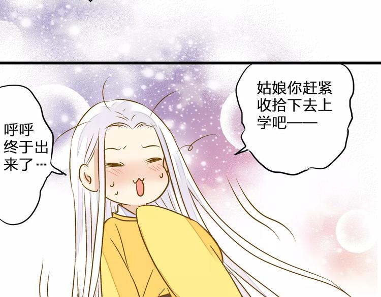 第43话 他被惩罚了(1/2)-第44话