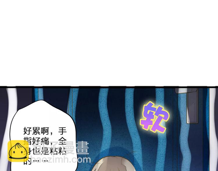 第43话 他被惩罚了(1/2)-第44话