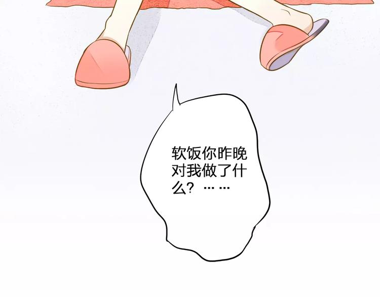 第43话 他被惩罚了(1/2)-第44话