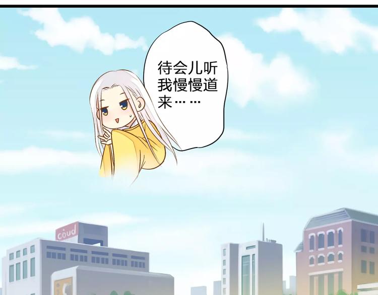 第43话 他被惩罚了(1/2)-第44话