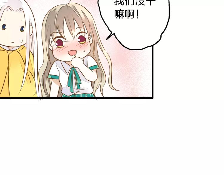 第43话 他被惩罚了(1/2)-第44话