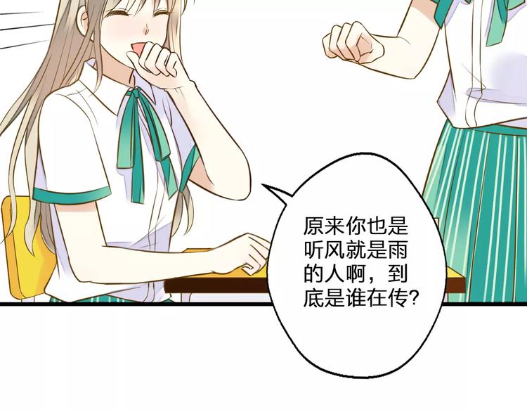 第43话 他被惩罚了(1/2)-第44话