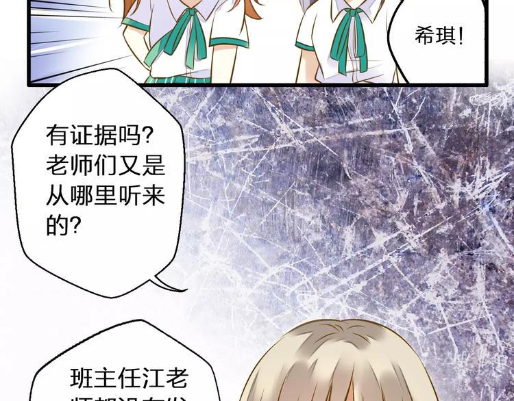 第43话 他被惩罚了(1/2)-第44话