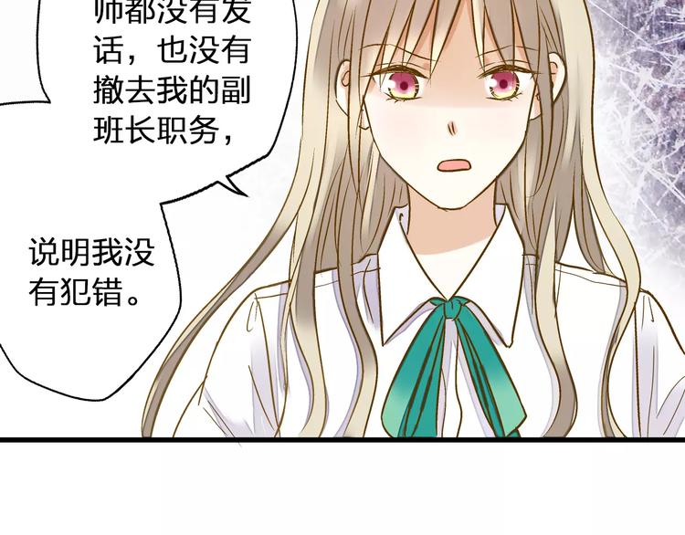 第43话 他被惩罚了(1/2)-第44话