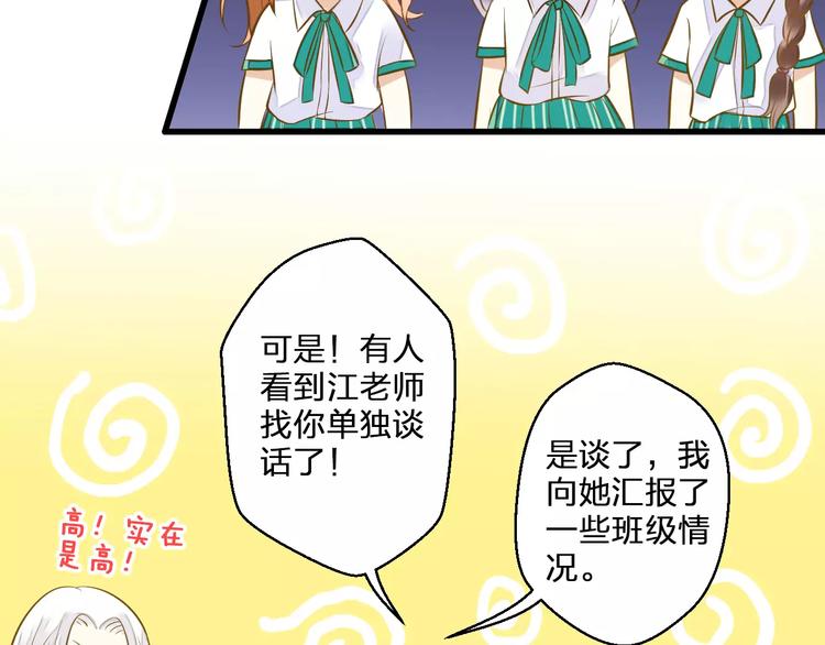 第43话 他被惩罚了(1/2)-第44话