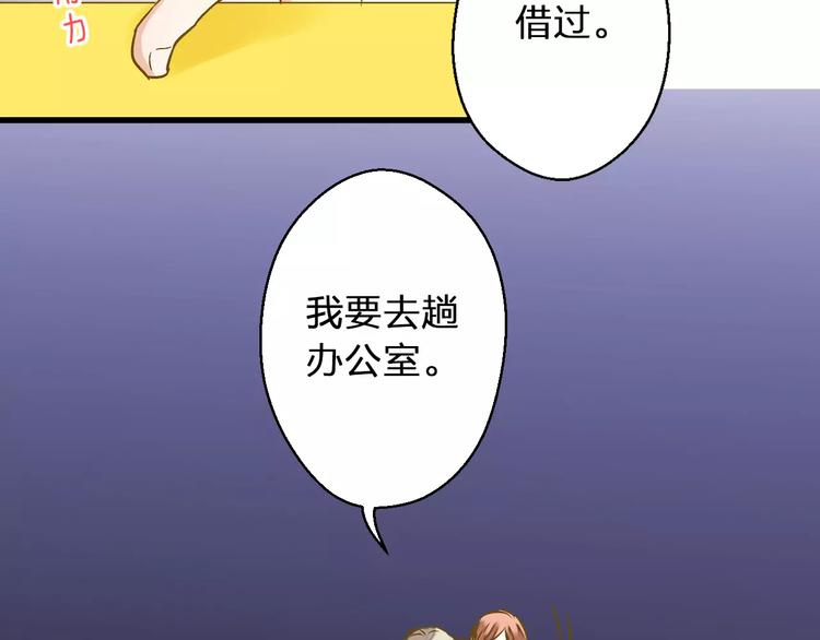 第43话 他被惩罚了(1/2)-第44话