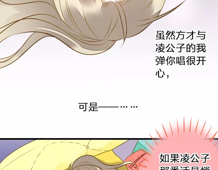 第43话 他被惩罚了(1/2)-第44话