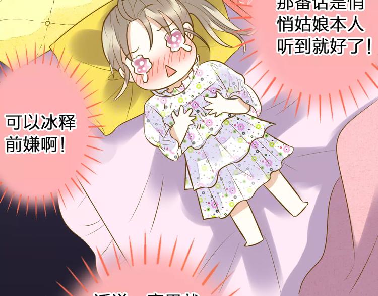 第43话 他被惩罚了(1/2)-第44话