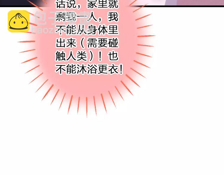 第43话 他被惩罚了(1/2)-第44话