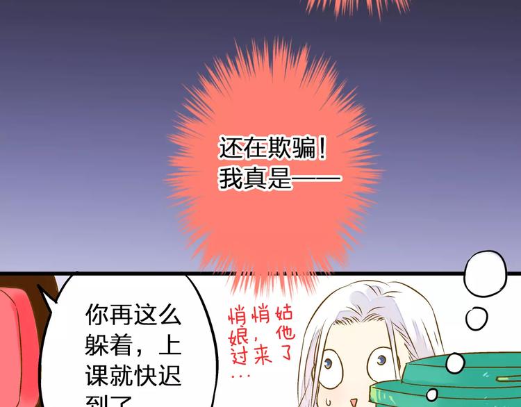 第47话 误解(1/2)-第48话