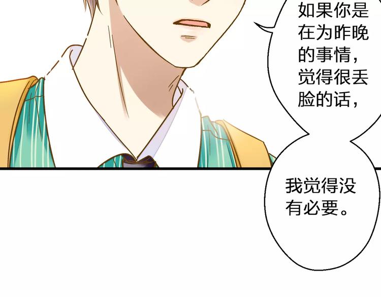 第47话 误解(1/2)-第48话