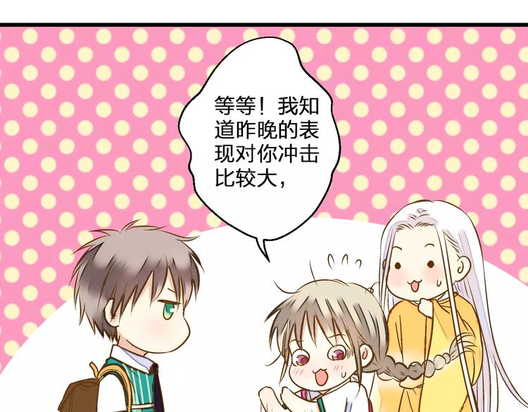 第47话 误解(1/2)-第48话