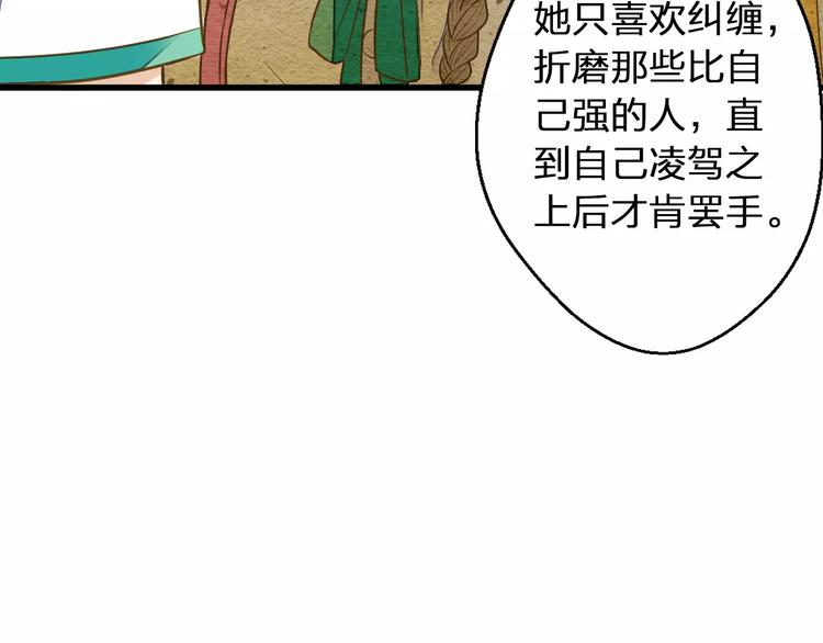第47话 误解(1/2)-第48话