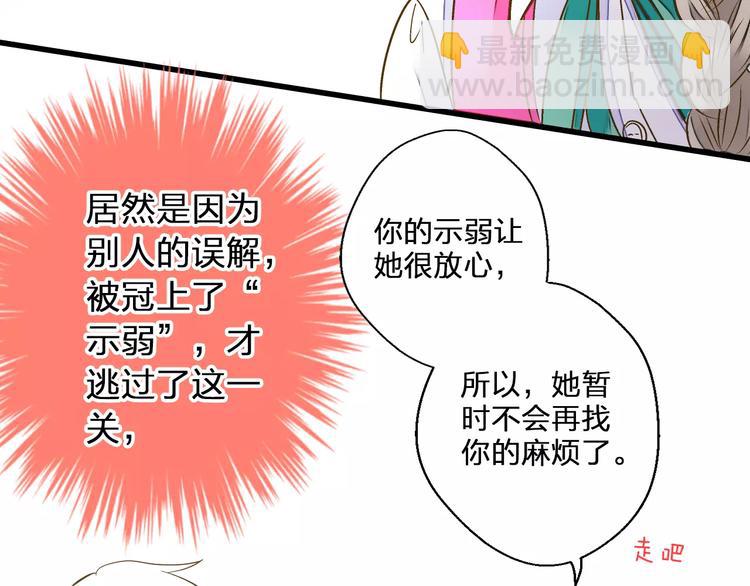 第47话 误解(1/2)-第48话