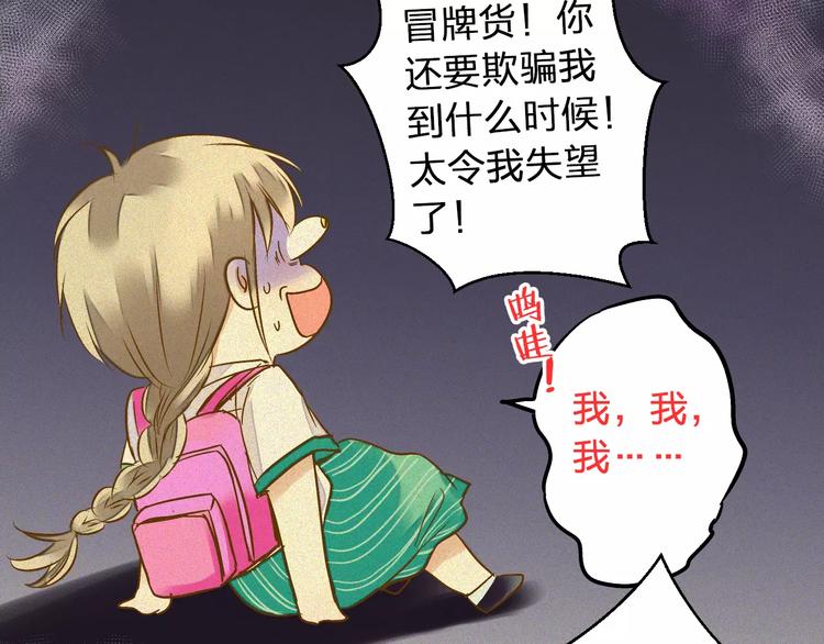 第47话 误解(1/2)-第48话