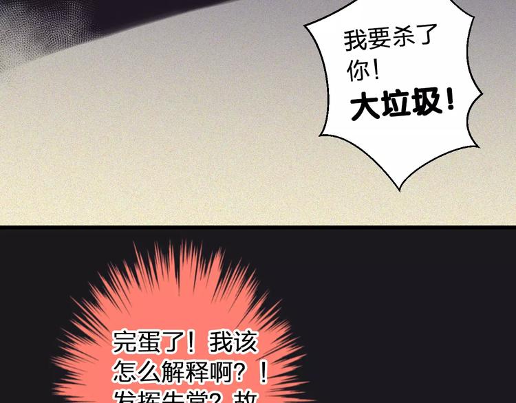 第47话 误解(1/2)-第48话