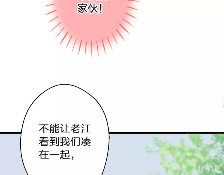 第49话 面具(1/2)-第50话