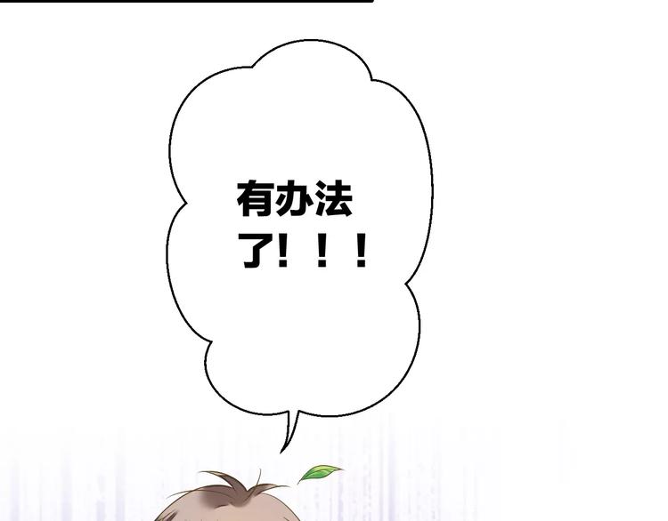 第49话 面具(1/2)-第50话