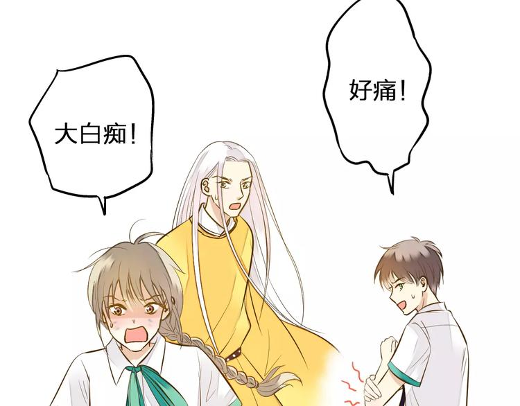 第49话 面具(1/2)-第50话