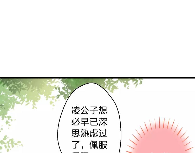 第49话 面具(1/2)-第50话