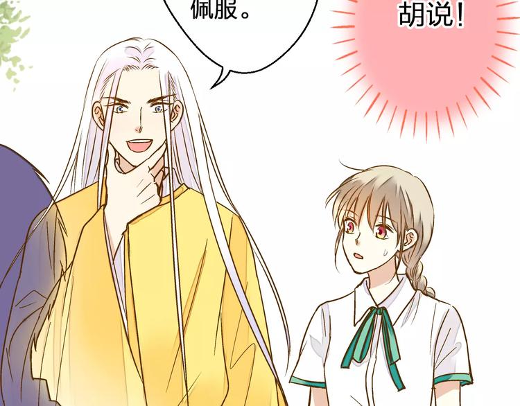 第49话 面具(1/2)-第50话